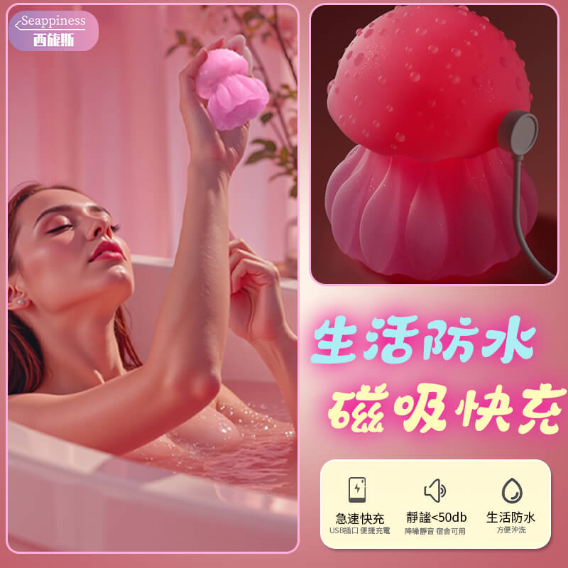 具有防水和磁吸快充