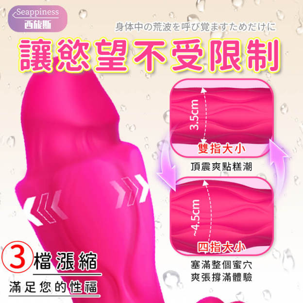莖擬漲縮拍打按摩棒 | 大頭功能以及尺寸展示