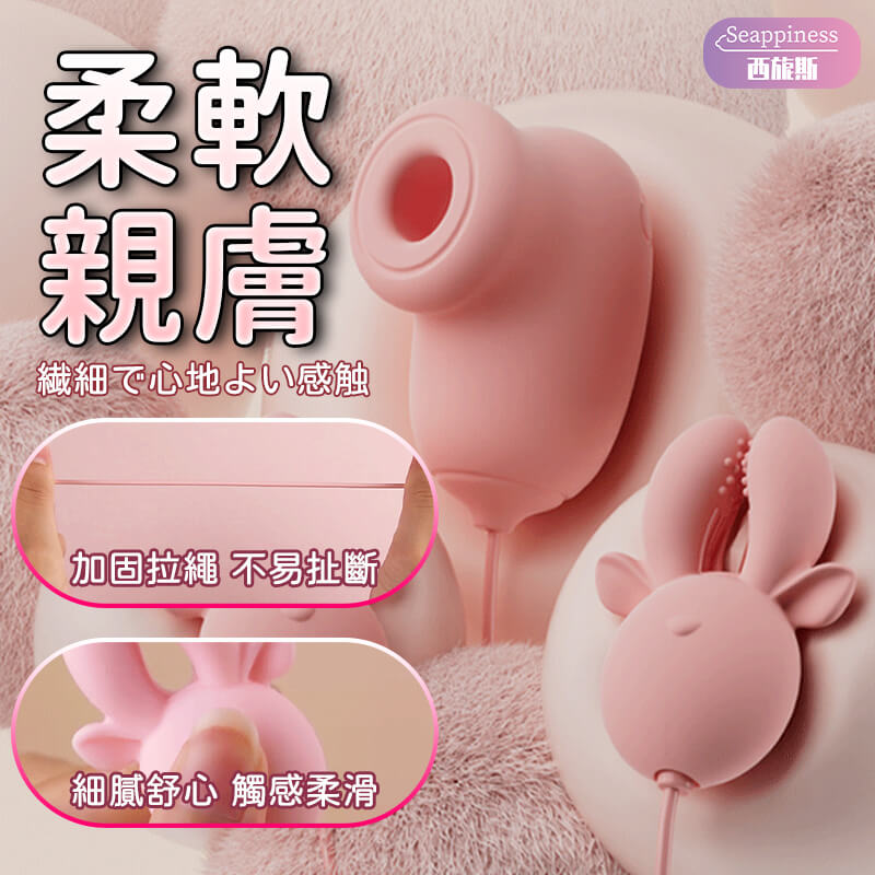 材質柔軟親膚展示