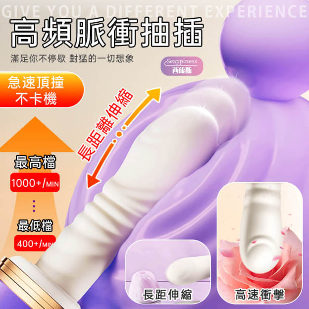 紫嫣炮機 | 脈衝抽插講解