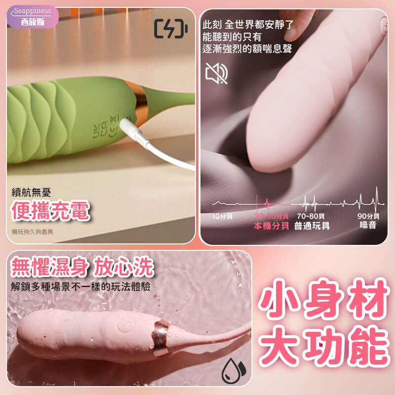 便攜、靜音、防水功能展示