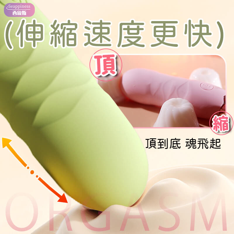 萌怪獸脈衝跳蛋，强勁有力，伸縮速度超乎你的想象