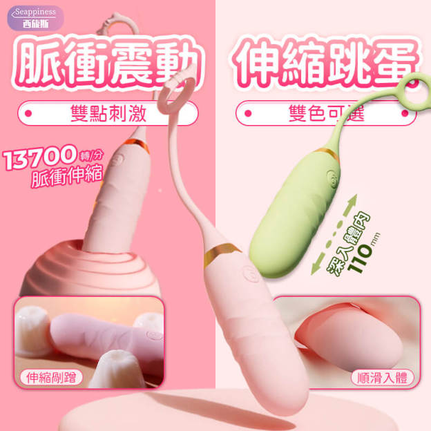 萌怪獸伸縮跳蛋 | 主圖集合展示