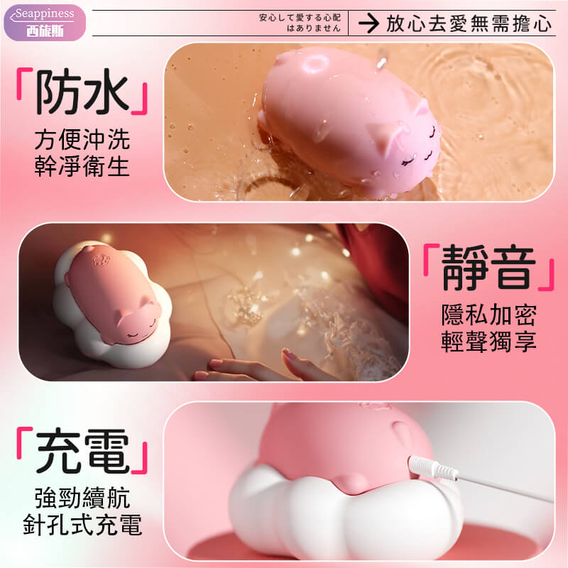 防水、靜音、充電展示