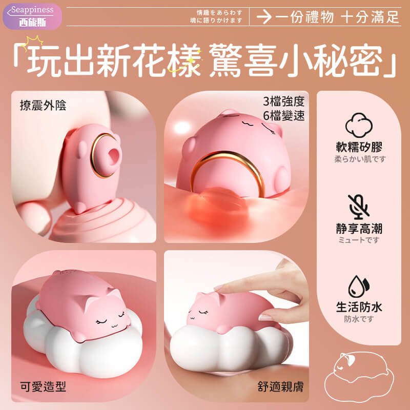 3種强度6種速度，多種搭配讓你感受不同的快感