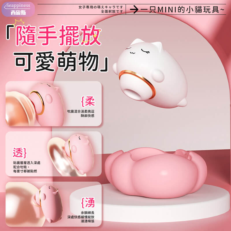 可愛萌寵的外觀，即使在外也有很强的隱蔽性，讓你告別羞恥