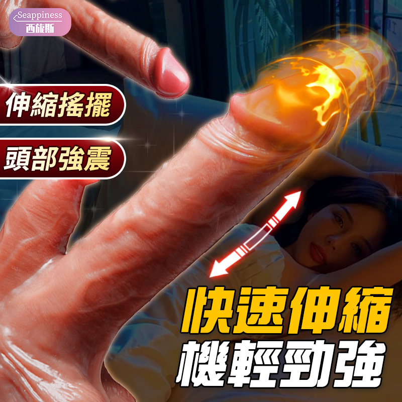 山脊 | 10頻震顫體驗 | 液態硅膠帶舌舔款式