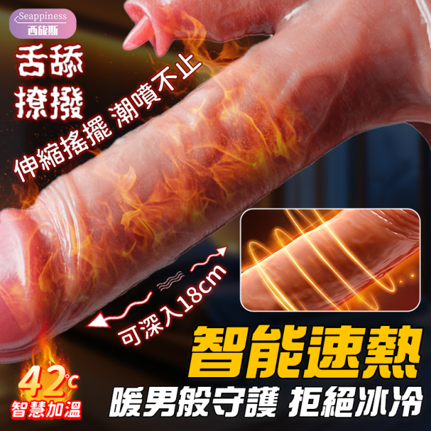山脊 | 10頻震顫體驗 | 液態硅膠帶舌舔款式
