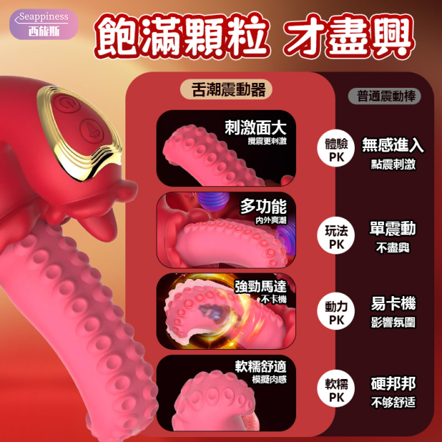 美杜莎二代 | 攪動更強勁 | 三重舔震快樂