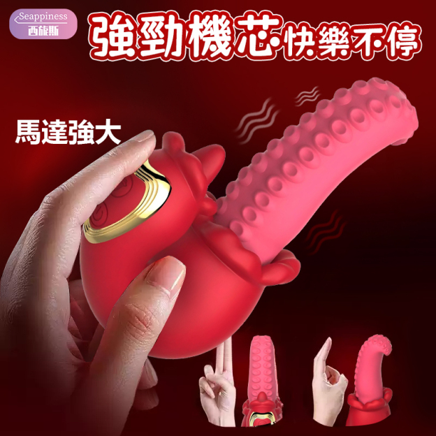 美杜莎二代 | 攪動更強勁 | 三重舔震快樂