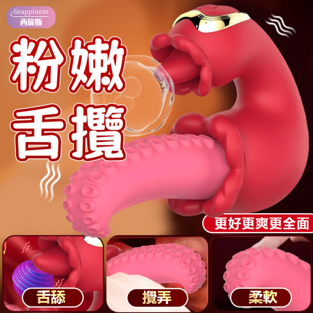 美杜莎二代 | 攪動更強勁 | 三重舔震快樂