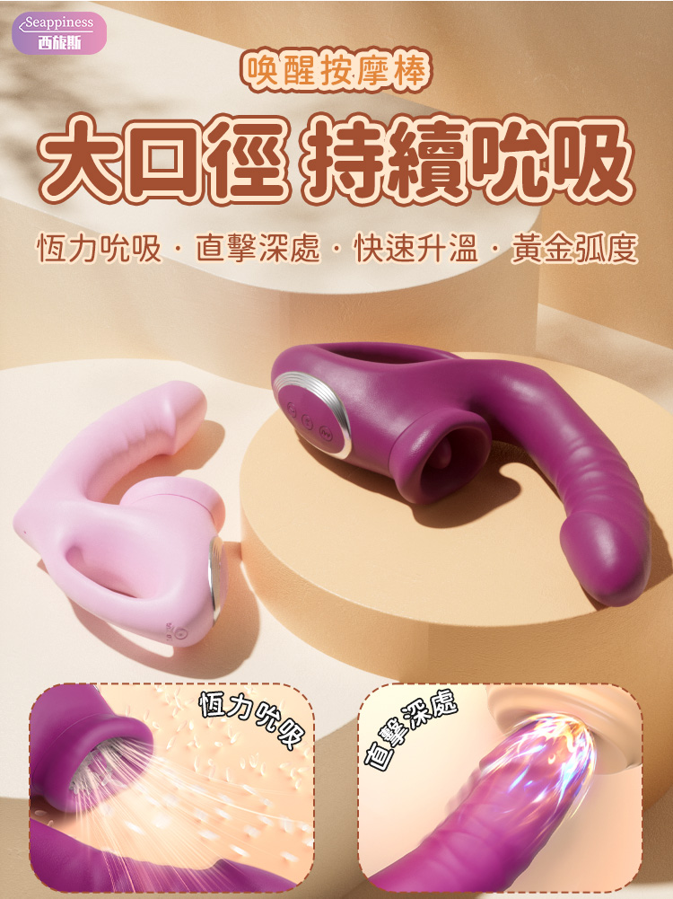 {"default":"心緒之境系列-喚醒按摩棒-移動端"}
