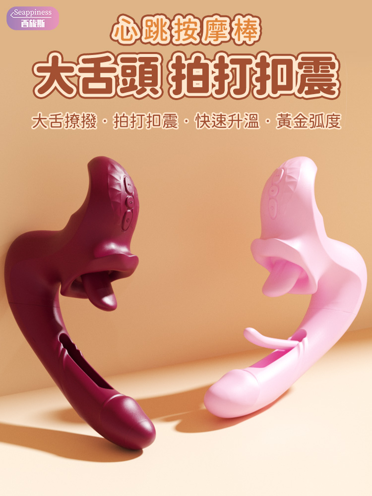 {"default":"心緒之境系列-心跳按摩棒-移動端"}
