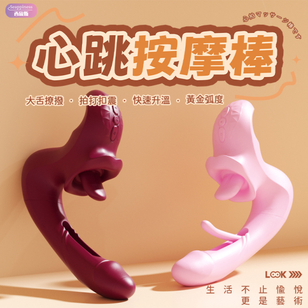 【心緒之境系列】心跳 | 拍打震動按摩棒 | 舌舔陰蒂刺激感