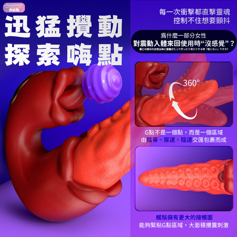 美杜莎二代 | 攪動更強勁 | 三重舔震快樂