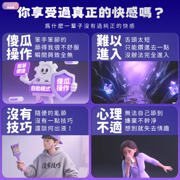 美杜莎二代 | 攪動更強勁 | 三重舔震快樂