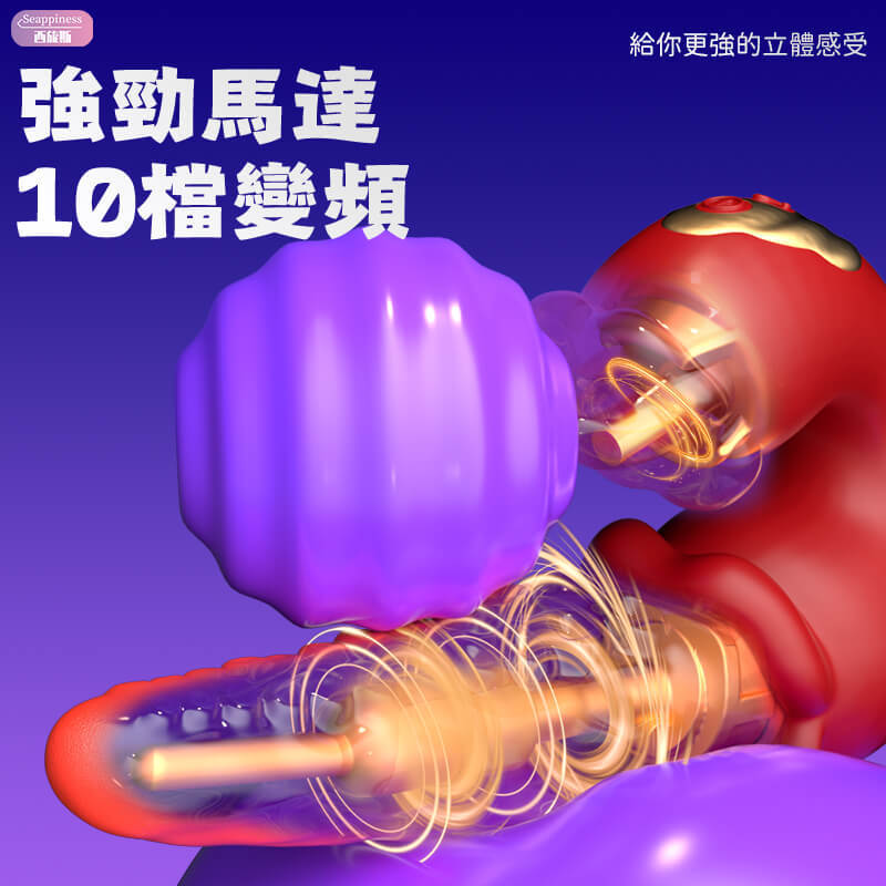 美杜莎二代 | 攪動更強勁 | 三重舔震快樂