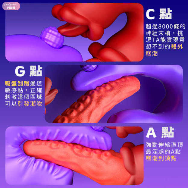 美杜莎二代 | 攪動更強勁 | 三重舔震快樂