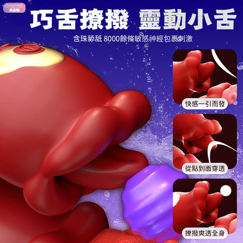 美杜莎二代 | 攪動更強勁 | 三重舔震快樂