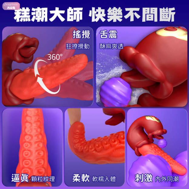 美杜莎二代 | 攪動更強勁 | 三重舔震快樂