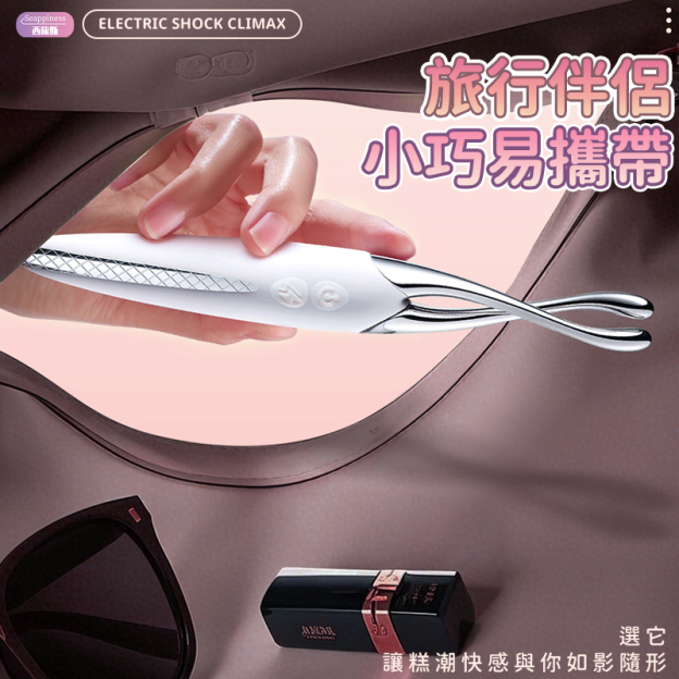 通體小巧易携帶，外表隱蔽，讓高潮與你同行