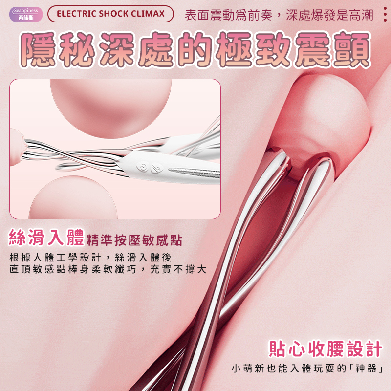 科學的設計，絲滑入體，直逼敏感點的同時不傷害私處