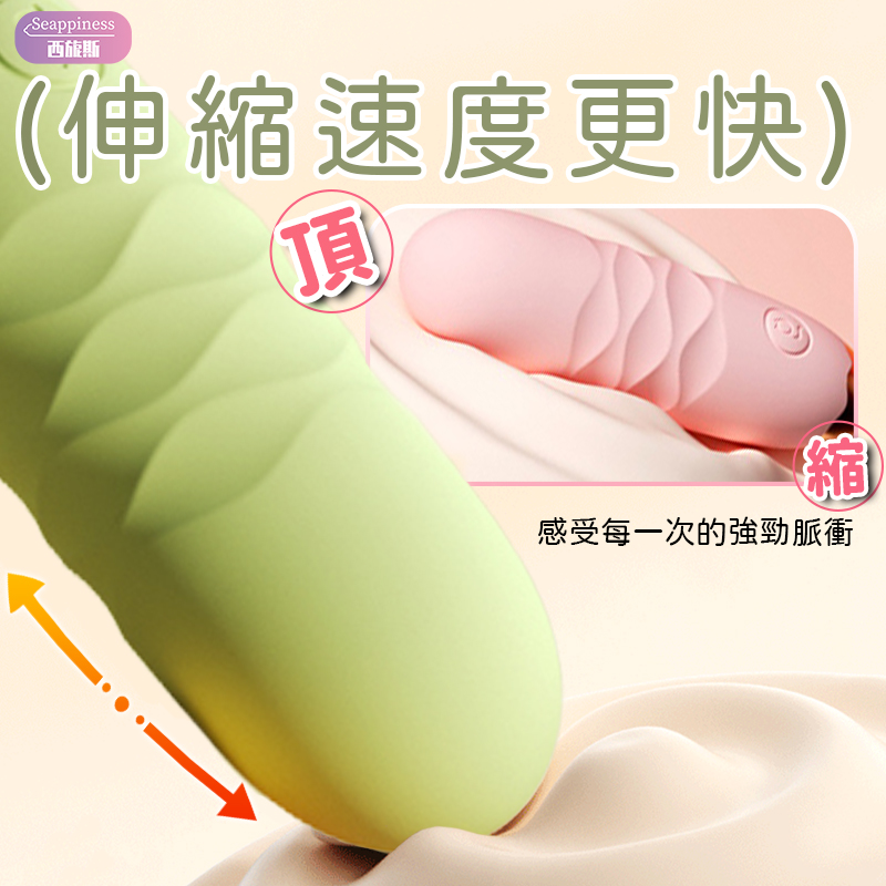 萌怪獸脈衝跳蛋，强勁有力，伸縮速度超乎你的想象