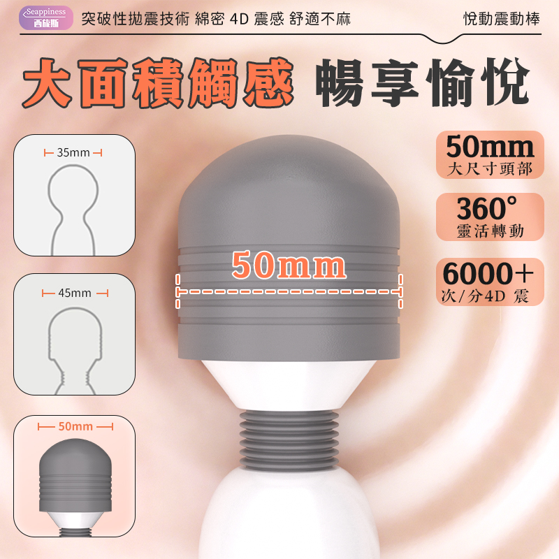 50mm大頭情趣按摩棒,擁有6000+次/min的高頻率震動