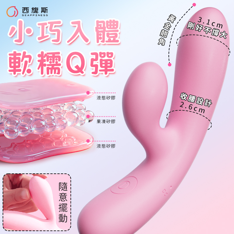 最寬處僅3.1cm不撐大私處,液態硅膠的材質保證絲滑入體