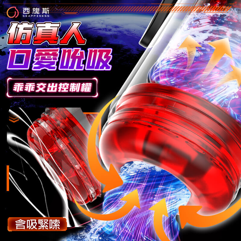 内壁硅膠材質給您最真實的口愛體驗