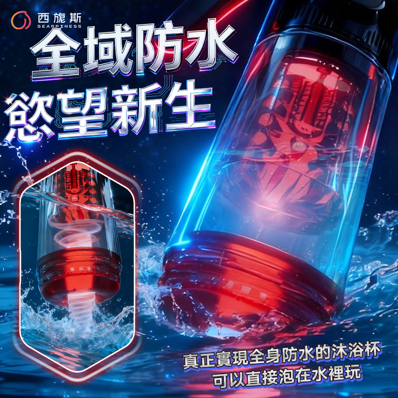 全域防水,再不用擔心水的問題