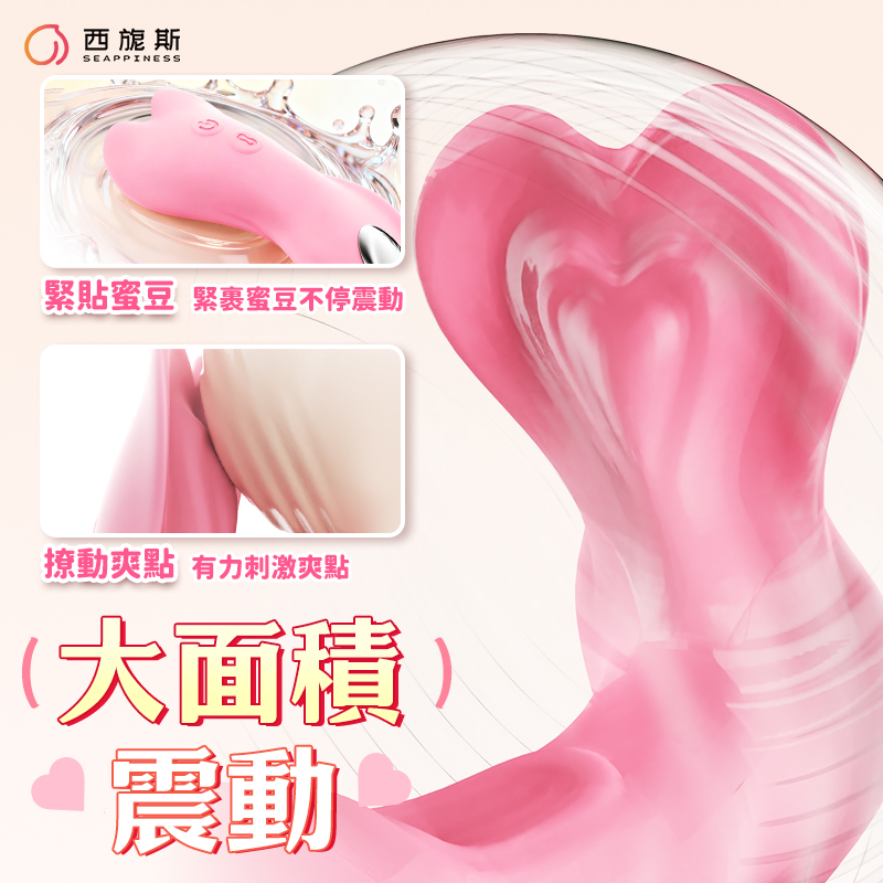 大面積震動,包裹蜜豆不停爽