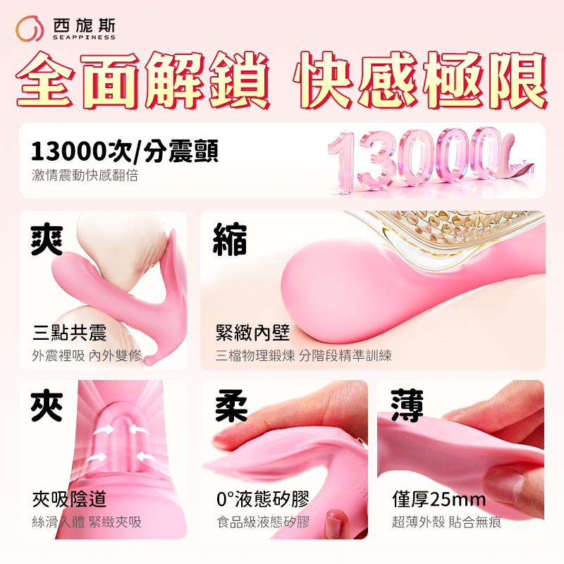 0°液態硅膠材質，僅25mm厚，輕巧精悍