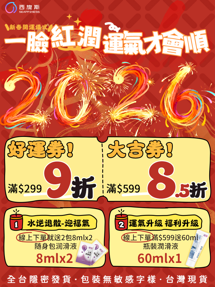 {"default":"2026除夕活動-移動端-seappiness"}
