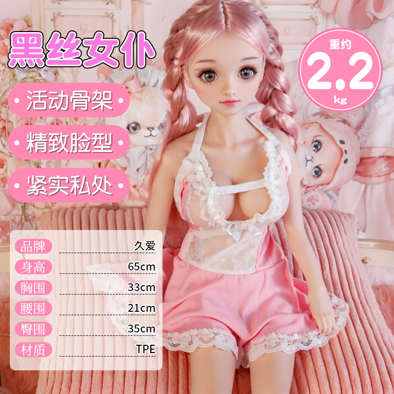 实体娃娃 | 黑丝女仆