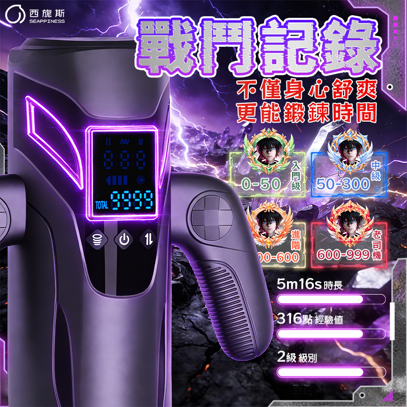 數顯屏幕記錄你的每一場戰鬥