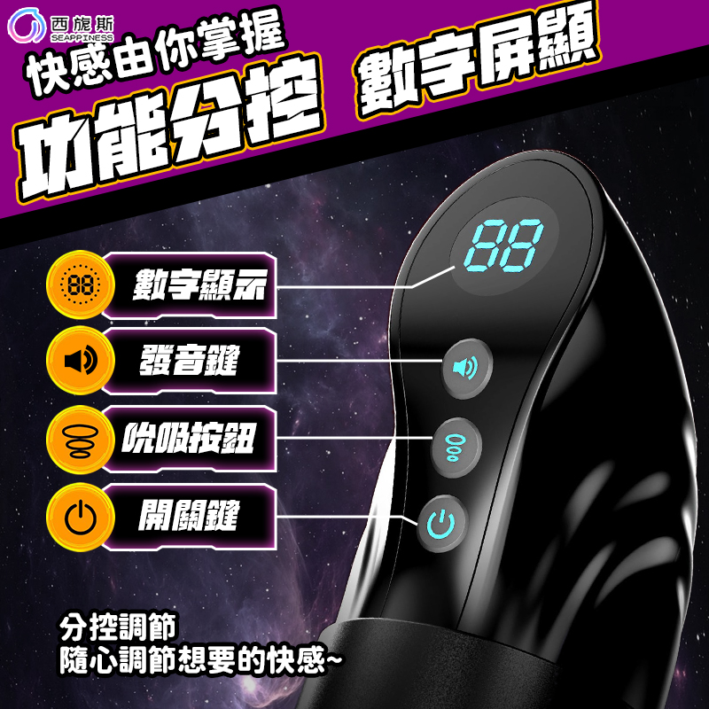 數顯屏幕,直觀的享受