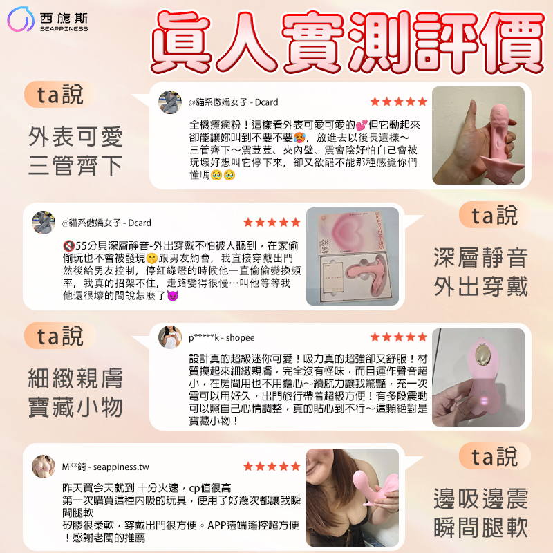 蕊動震動棒丨網友開箱評價