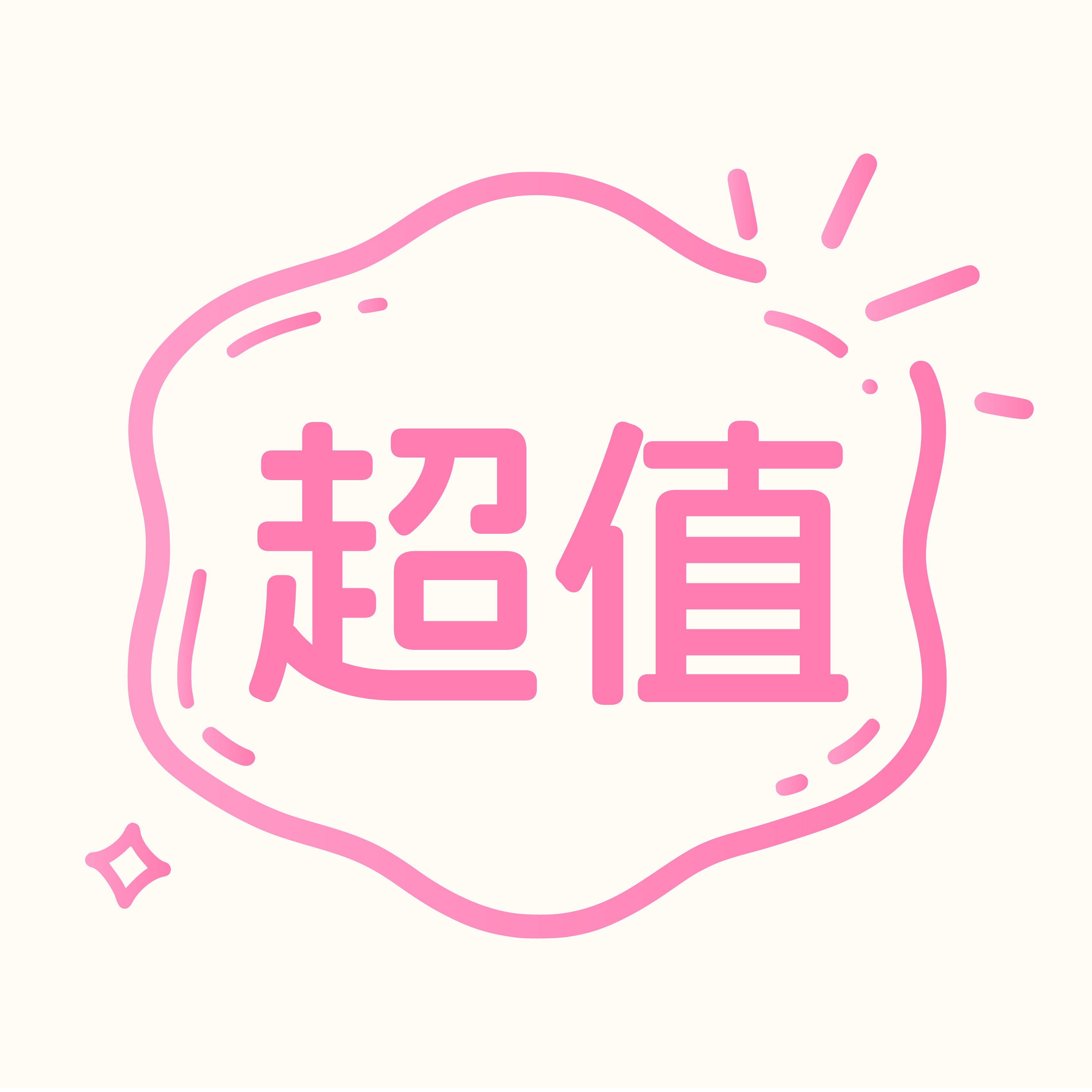 超值組合