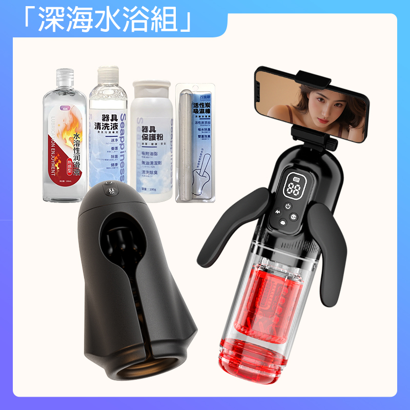 「深海水浴組合」