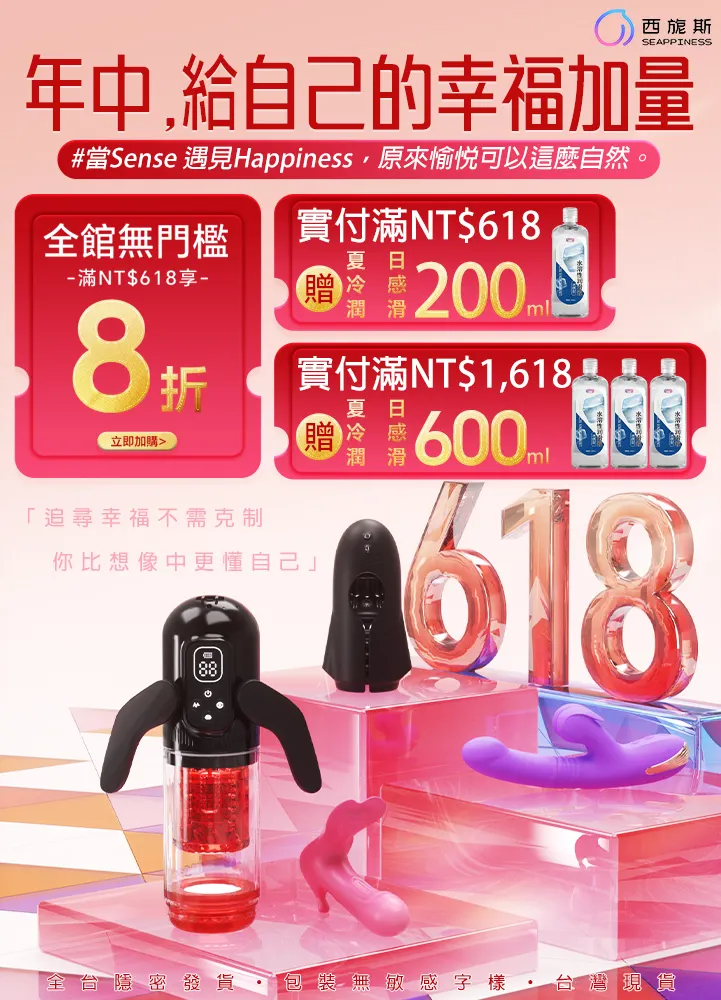 {"default":"6月年中大促活動"}
