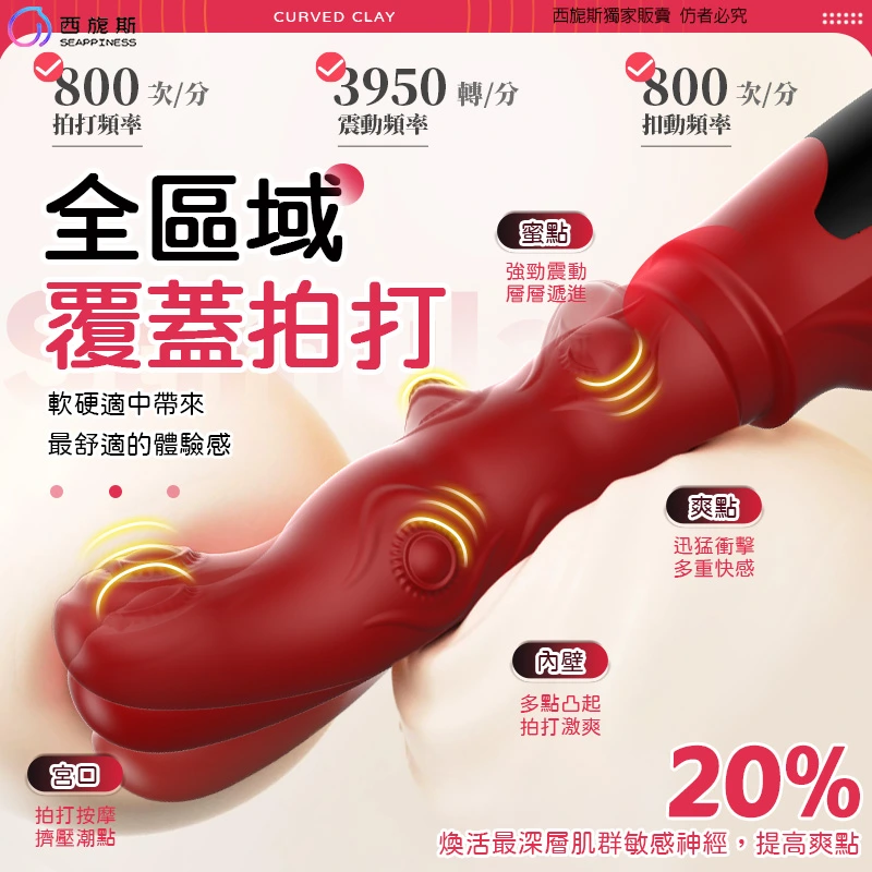 凹凸棒