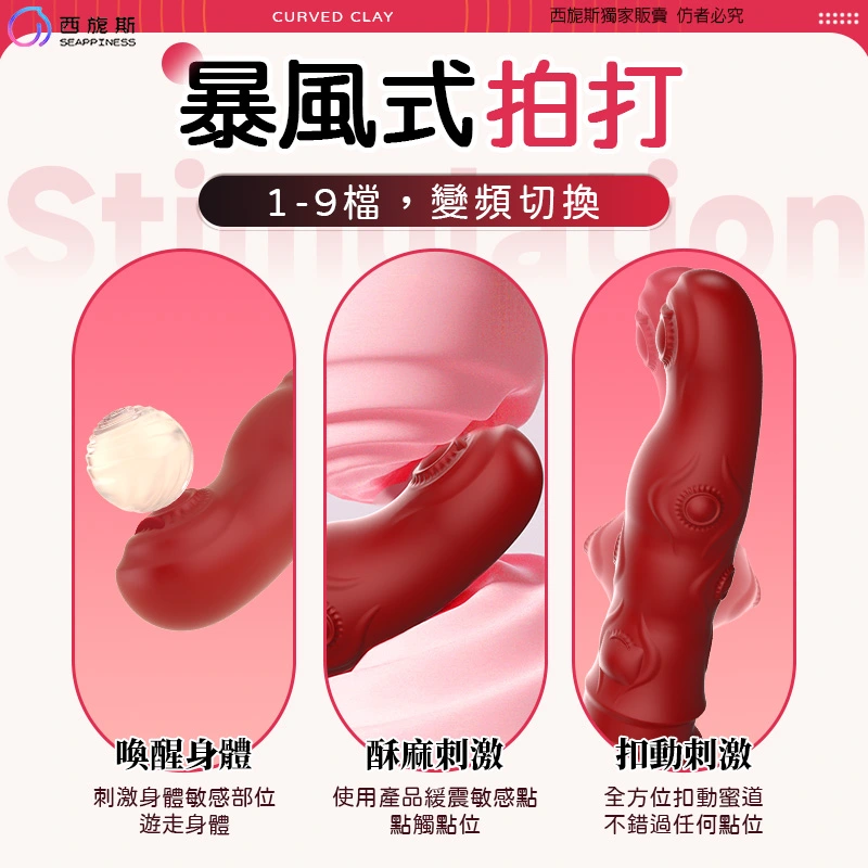 凹凸棒