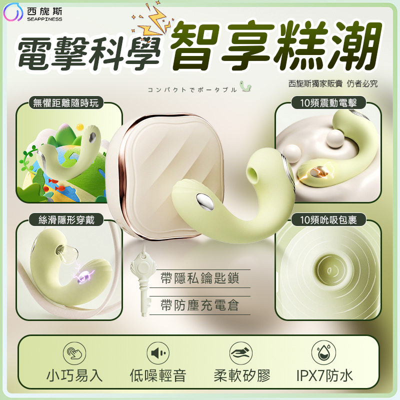 青狐電擊穿戴跳蛋