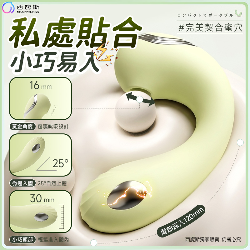 青狐電擊穿戴跳蛋