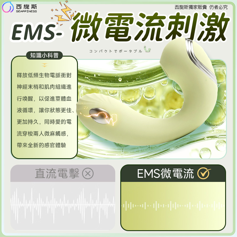 青狐電擊穿戴跳蛋
