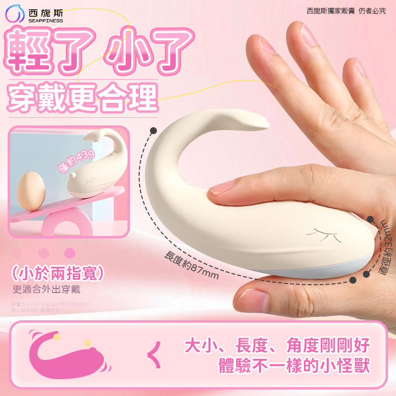 小奶鯨跳蛋