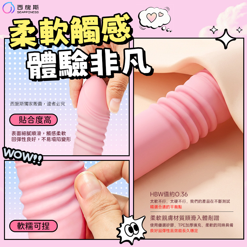 夢戀按摩棒