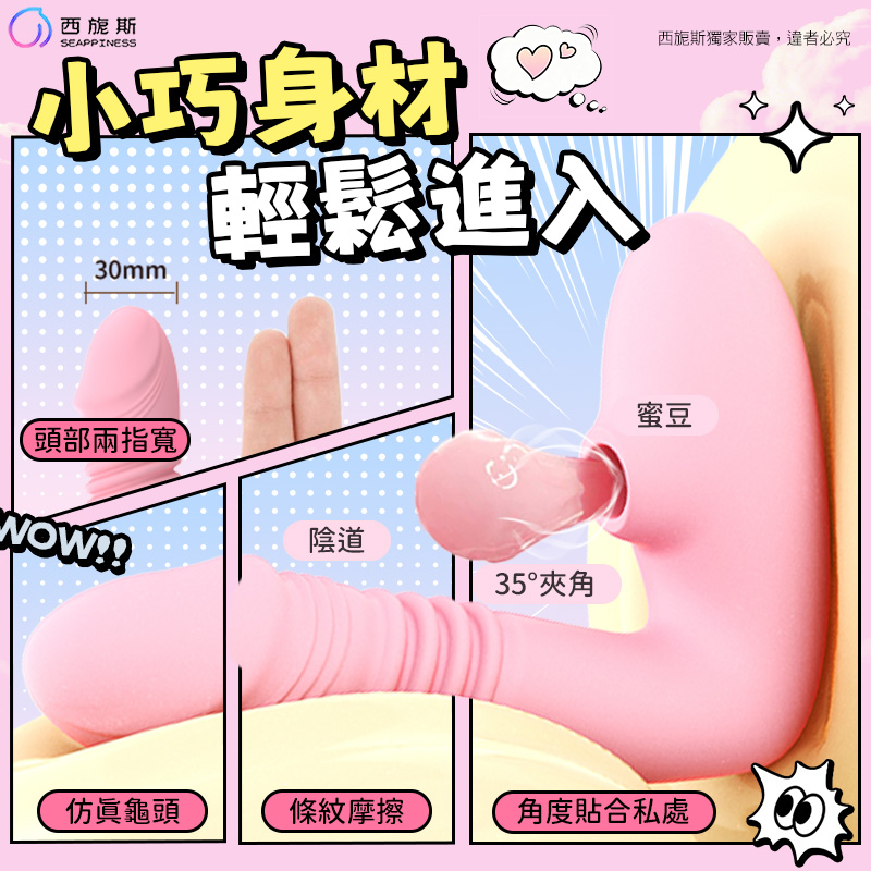 夢戀按摩棒