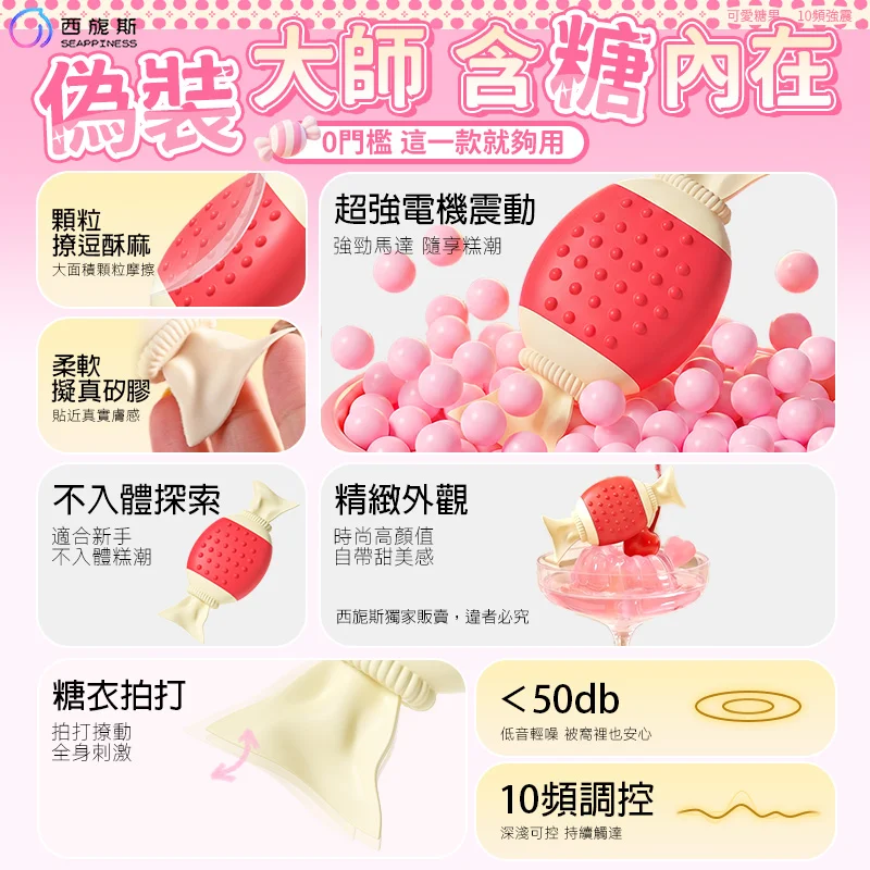糖豆振動器